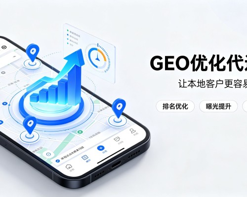 镇安GEO优化