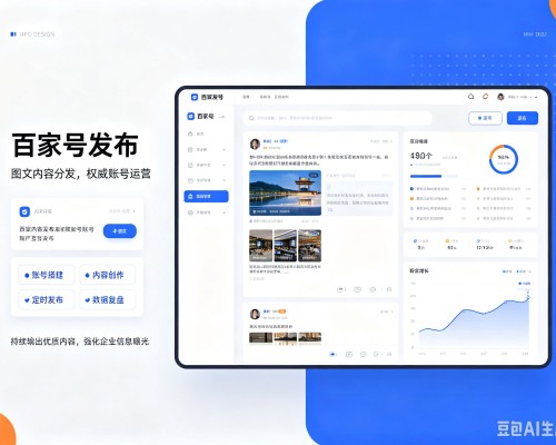 镇安百家号信息发布代运营