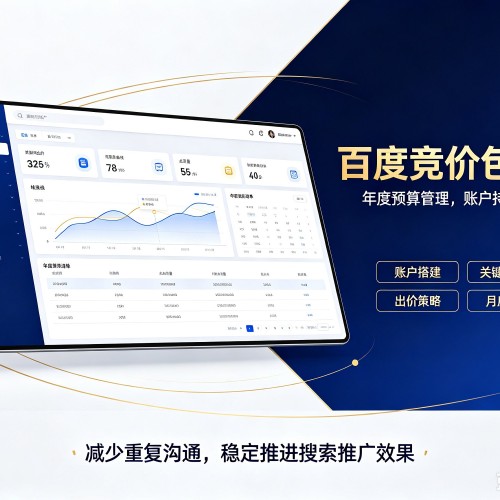 镇安百度竞价包年